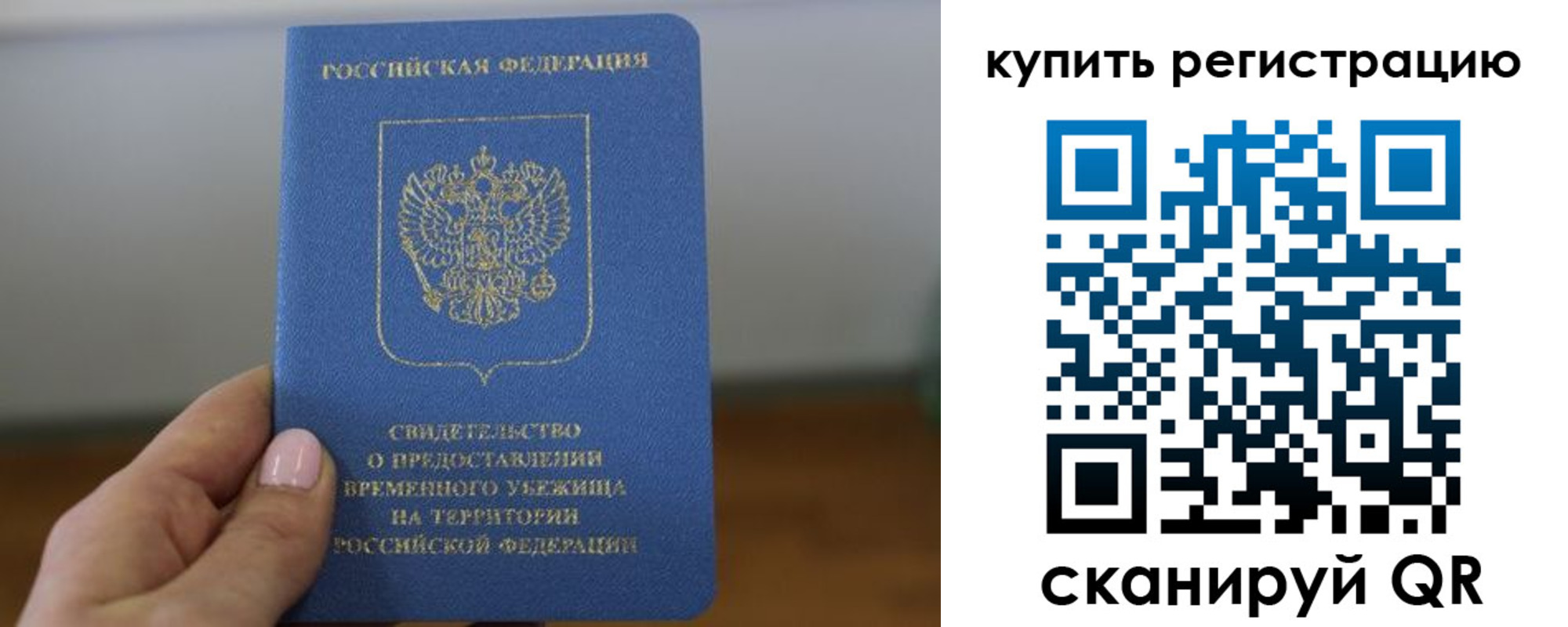 временная регистрация надежно в Чехове