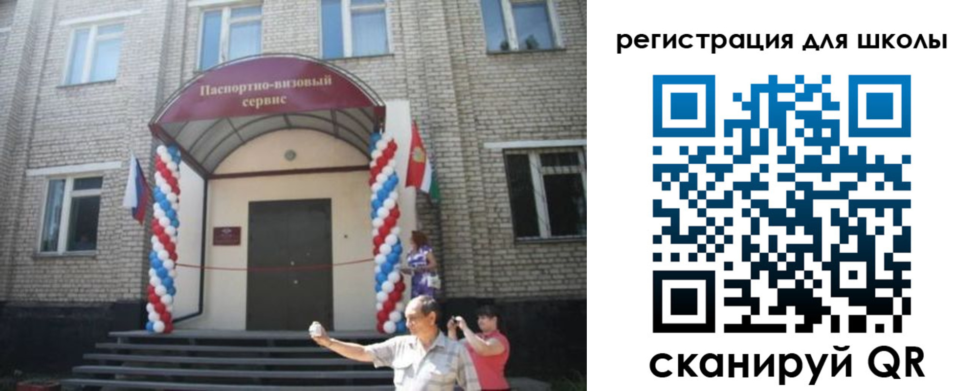 временная регистрация недорого в Чехове