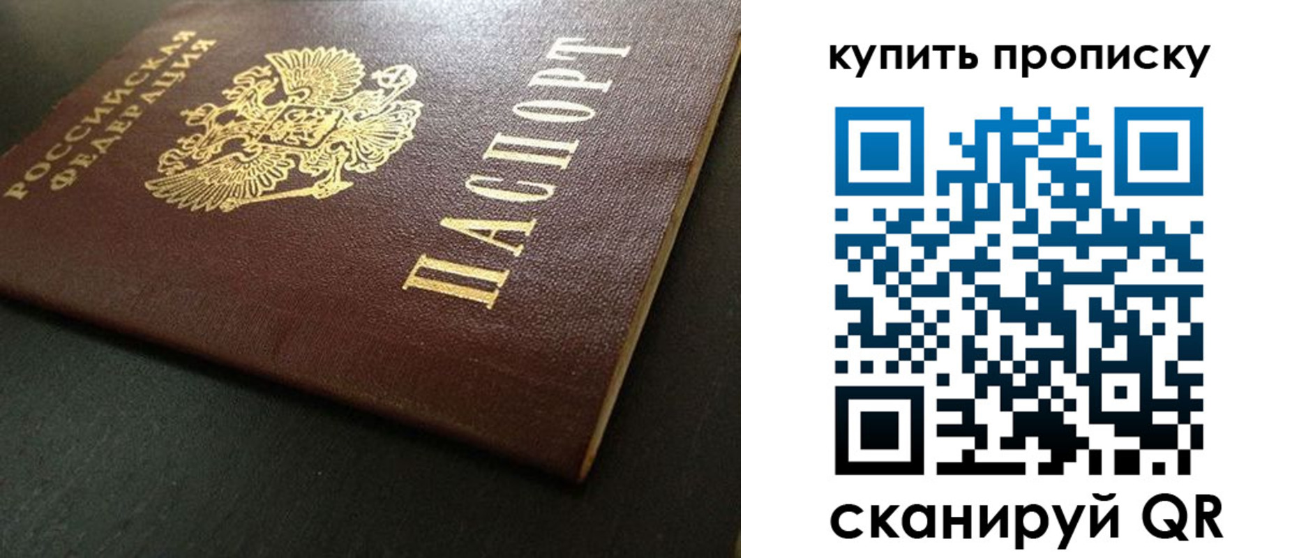 прописка законно в Чехове