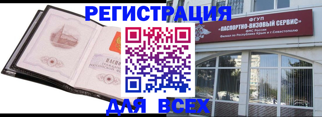 временная регистрация недорого в Чехове