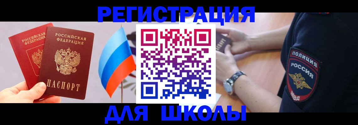 прописка 2025 в Чехове