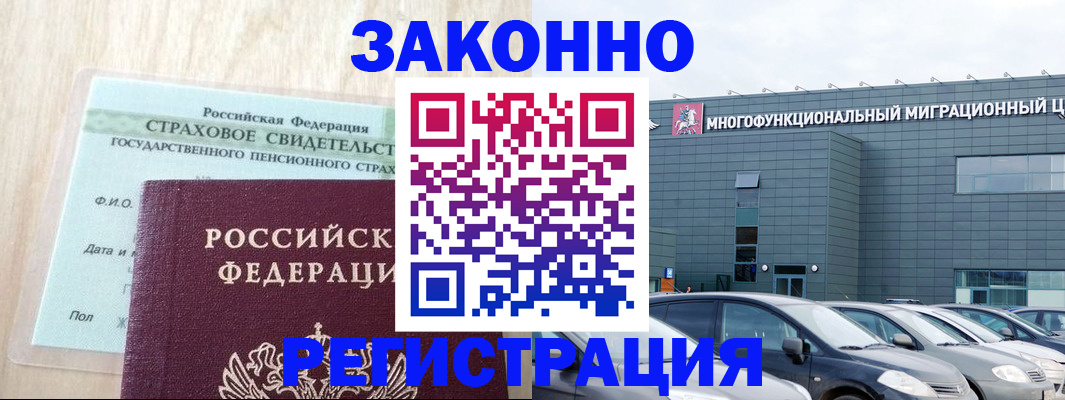 где прописаться в Чехове