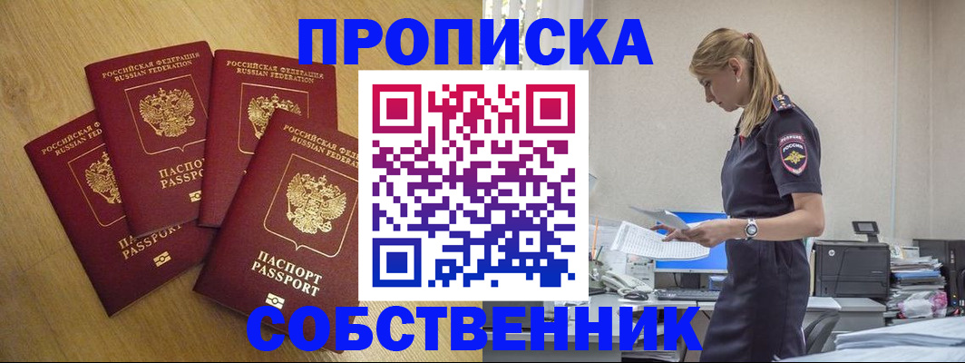 миграционный учет в Чехове